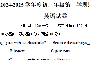 江苏省宿迁市沭阳县外国语实验学校2024-2025学年八年级上学期期末测试英语试卷（含答案）