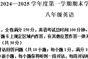江苏省连云港市海州区2024-2025学年八年级上学期期末英语试题（含解析）