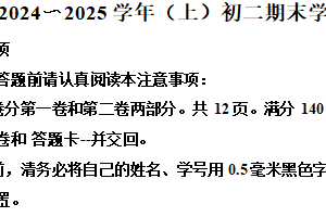 江苏省南通市通州区2024-2025学年八年级上学期期末学业水平质量监测英语试题（含解析）