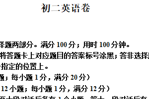 江苏省苏州市六区2024-2025学年八年级上学期期末考试英语试题（含解析）