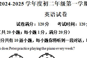 江苏省宿迁市经开区2024-2025学年八年级上学期期末英语试题（含解析）