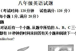 江苏省宿迁市泗洪县2024-2025学年八年级上学期期末英语试题（含解析）