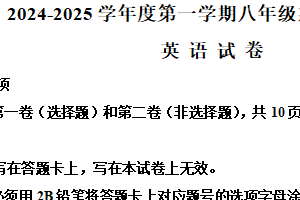 江苏省宿迁市宿豫区2024-2025学年八年级上学期期末英语试题（含解析）