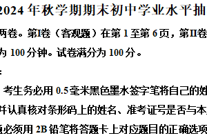 江苏省无锡市梁溪区2024-2025学年八年级上学期期末考试英语试题（含解析）