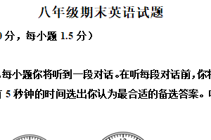 江苏省徐州市沛县五中联盟学区2024-2025学年八年级上学期期末英语试题（含解析）