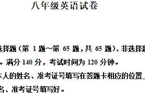 江苏省扬州市江都区2024-2025学年八年级上学期期末英语试题（含解析+听力音频）