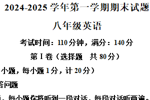 江苏省扬州市仪征市2024-2025学年八年级上学期期末英语试题（含解析）