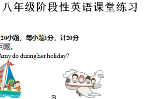 江苏省镇江市丹徒区高资中学四校2024-2025学年八年级上学期10月月考英语试题（含答案，含听力音频，无原文）