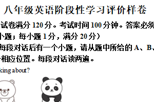 江苏省镇江市句容市2024-2025学年八年级上学期期末考试英语试题（含解析）