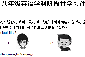 江苏省镇江市扬中市第一中学2024-2025学年八年级上学期10月月考英语试卷（含答案，含听力音频，无原文）