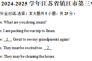 2024-2025学年江苏省镇江市第三中学七年级（上）期末英语试卷（含答案）