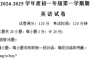 江苏省宿迁市钟吾初级中学2024-2025学年七年级上学期期末考试英语试卷（含答案）