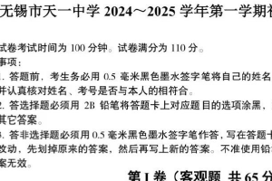 江苏省无锡市天一中学2024-2025学年七年级上学期期末模拟英语试卷（含答案）