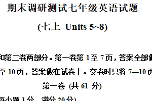 江苏省常州市溧阳市2024-2025学年七年级上学期期末考试英语试题（含解析）