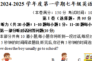 江苏省连云港市赣榆实验中学2024-2025学年上学期七年级英语期末模拟试题（含答案）