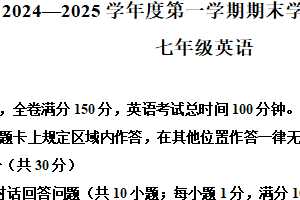 江苏省连云港市开发区2024-2025学年七年级上学期英语期末试题（含解析）