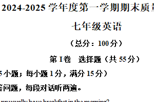 江苏省南京市玄武区2024-2025学年七年级上学期期末质量调研英语试题（含解析）