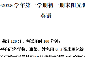 江苏省苏州市2024-2025学年七年级上学期期末阳光调研英语试卷（含解析）
