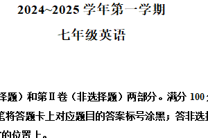 江苏省苏州市姑苏区2024-2025学年七年级上学期期末英语试题（含解析）
