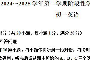 江苏省苏州市昆山太仓常熟张家港2024-2025学年七年级上学期期末考试英语试题（含解析）