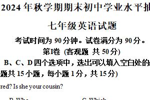 江苏省无锡市2024—2025学年七年级上学期期末考试英语试卷（含解析）