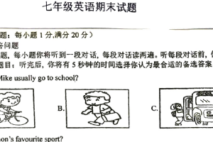 江苏省徐州市沛县五中联盟学区2024-2025学年七年级上学期1月期末考试英语试题（含答案）