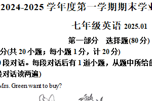 江苏省扬州市高邮市2024-2025学年七年级上学期期末考试英语试题（含解析）