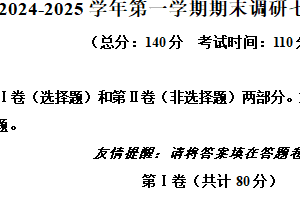 江苏省扬州市广陵区2024-2025学年七年级上学期期末调研英语试题（含解析）