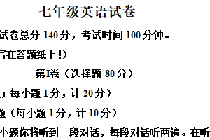 江苏省扬州市江都区2024-2025学年七年级上学期期末英语试题（含听力音频）（含解析）