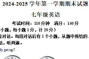 江苏省扬州市仪征市2024-2025学年七年级上学期期末英语试题（含解析）