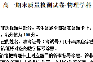 江苏省镇江市丹阳市2024-2025学年高一上学期1月期末物理试题（含解析）