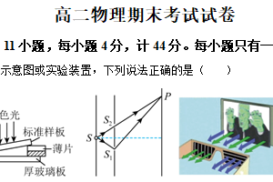 江苏省南京市金陵中学2024-2025学年高二上学期期末考试物理试题（含解析）
