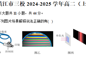 江苏省镇江市三校2024-2025学年高二（上）期末检测物理试卷（含解析）