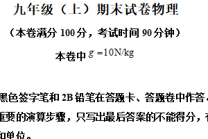 江苏省南京市鼓楼区2024-2025学年九年级上学期期末考试物理试卷（含解析）