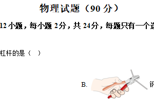江苏省宿迁市宿豫区2024-2025学年九年级上学期期末物理试题（含解析）