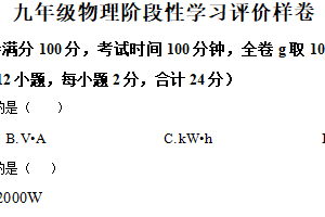 江苏省镇江市句容市2024-2025学年九年级上学期期末考试物理试题（含解析）