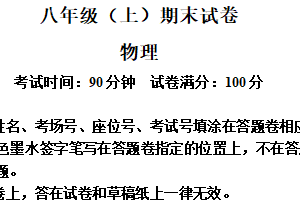 江苏省南京市鼓楼区2024-2025学年八年级上学期期末考试物理试题（含解析）