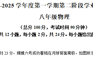 江苏省南京市秦淮区2024-2025学年八年级上学期期末考试物理试题（含解析）