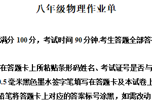 江苏省南京市玄武区2024-2025学年八年级上学期期末考试物理试题（含解析）