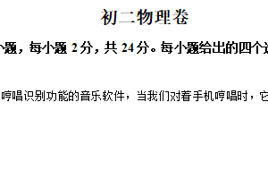江苏省苏州市六区联考2024-2025学年八年级上学期期末考试物理试题（含解析）