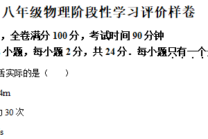 江苏省镇江市句容市2024-2025学年八年级上学期期末考试物理试题（含解析）