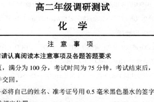 江苏省宿迁市泗阳县2024-2025学年高二上学期期末考试化学试题（含答案）