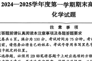 江苏省淮安市2024-2025学年高一上学期1月期末考试 化学试题（无答案）