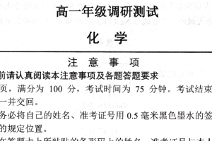 江苏省宿迁市泗阳县2024-2025学年高一上学期期末考试 化学试卷（含答案）