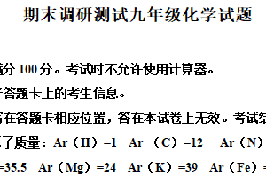 江苏省常州市溧阳中学2024-2025学年九年级上学期期末化学试题（含解析）