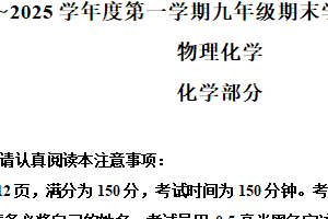 江苏省南通市崇川区2024-2025学年九年级上学期期末化学试题（含解析）