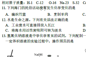 江苏省南通市海门区2024-2025学年九年级上学期期末考试化学试卷 (含答案)
