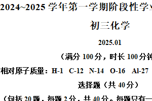 江苏省苏州市昆山、太仓、常熟、张家港市2024-2025学年九年级上学期期末化学试题（含解析）