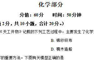 江苏省宿迁市泗阳县泗阳致远中学2024-2025学年九年级上学期12月期末化学试题（含解析）