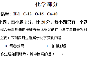江苏省宿迁市宿城区2024-2025学年九年级上学期1月期末化学试题（含解析）